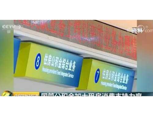 台州住房公积金提前还贷法律依据是什么