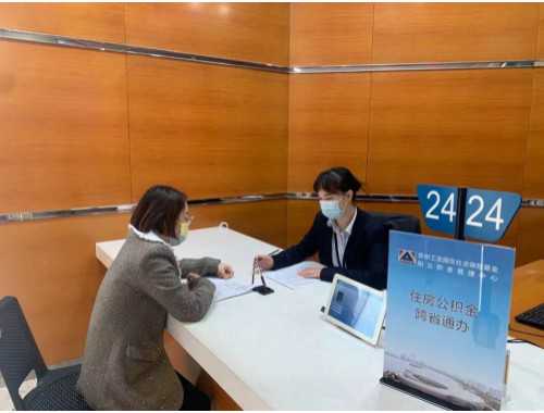 承德公积金商品房贷款办理有哪些法律规定