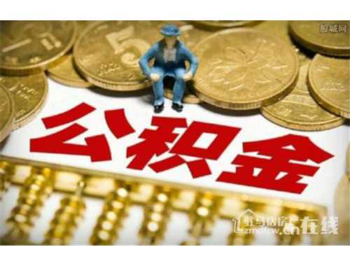 继承房产交易税费